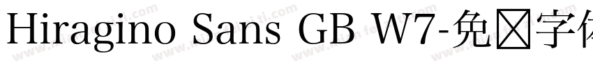 Hiragino Sans GB W7字体转换